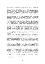 [동남아 해상실크로드] 태국 라마 4세(1851~1868)와 라마 5세(1868~1910)의 근대화 정책-8