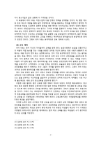 [동남아 해상실크로드] 태국 라마 4세(1851~1868)와 라마 5세(1868~1910)의 근대화 정책-9