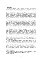 [동남아 해상실크로드] 태국 라마 4세(1851~1868)와 라마 5세(1868~1910)의 근대화 정책-10