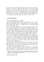 [동남아 해상실크로드] 태국 라마 4세(1851~1868)와 라마 5세(1868~1910)의 근대화 정책-11