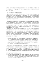 [동남아 해상실크로드] 태국 라마 4세(1851~1868)와 라마 5세(1868~1910)의 근대화 정책-12