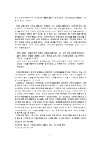 [동남아 해상실크로드] 태국 라마 4세(1851~1868)와 라마 5세(1868~1910)의 근대화 정책-13