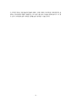 [동남아 해상실크로드] 태국 라마 4세(1851~1868)와 라마 5세(1868~1910)의 근대화 정책-16