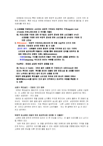 [소비자행동론] 14장 커뮤니케이션(집단내 -구전, 집단간 -혁신)-5