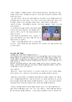 [소비자행동론] 14장 커뮤니케이션(집단내 -구전, 집단간 -혁신)-13