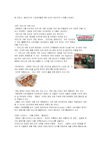 [소비자행동론] 14장 커뮤니케이션(집단내 -구전, 집단간 -혁신)-14