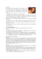 [소비자행동론] 14장 커뮤니케이션(집단내 -구전, 집단간 -혁신)-15