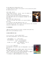 [소비자행동론] 14장 커뮤니케이션(집단내 -구전, 집단간 -혁신)-18