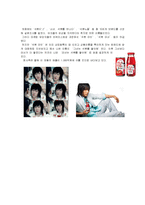 [소비자행동론] 14장 커뮤니케이션(집단내 -구전, 집단간 -혁신)-19