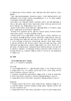 국민기초생활보장법의 문제점과 해결방안-11