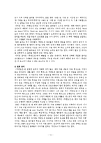 [방송학] 무한도전 프로그램 요인 분석-14