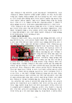 [방송학] 무한도전 프로그램 요인 분석-15
