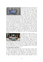 [방송학] 무한도전 프로그램 요인 분석-18