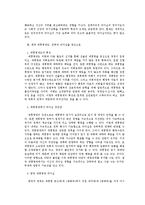[정치] 대통령의 리더십-4