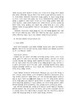 [정치] 대통령의 리더십-5