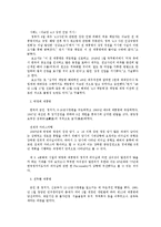 [정치] 대통령의 리더십-6