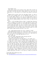 [정치] 대통령의 리더십-7