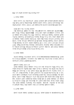 [정치] 대통령의 리더십-8
