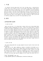 전후 일본 경제성장 요인-3