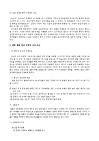 전후 일본 경제성장 요인-6