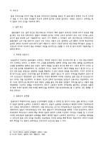 전후 일본 경제성장 요인-8