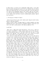[조직사회학] 노동과정론으로 바라본 비정규직-5