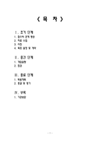 의료사회복지 실천의 과정 사례-2