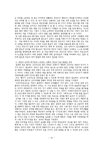 의료사회복지 실천의 과정 사례-19