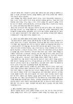 의료사회복지 실천의 과정 사례-20