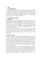 [영화와 철학] 영화 밀양 -인간과 신, 구원-2