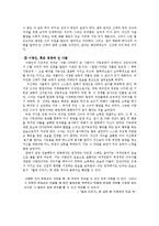 [영화와 철학] 영화 밀양 -인간과 신, 구원-17