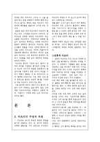 [일본축제] 일본의 대표적인 마츠리에 대한 유래 및 소개-2