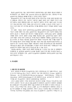 [현대정치] 실패한 연방제-5
