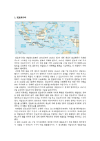 [현대정치] 실패한 연방제-9
