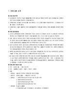 [프로그램개발] 다문화가정의 아이와 엄마-2