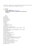 [프로그램개발] 다문화가정의 아이와 엄마-13