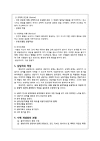 [상담] 행동주의적 사례개념화와 상담계획-4