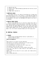 [상담] 행동주의적 사례개념화와 상담계획-5