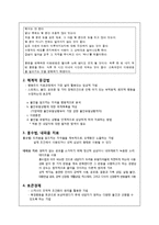 [상담] 행동주의적 사례개념화와 상담계획-7