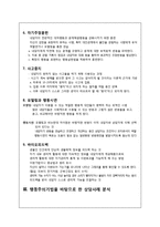 [상담] 행동주의적 사례개념화와 상담계획-9
