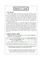 [상담] 행동주의적 사례개념화와 상담계획-10