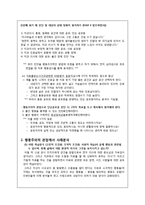 [상담] 행동주의적 사례개념화와 상담계획-13