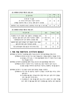[상담] 행동주의적 사례개념화와 상담계획-14