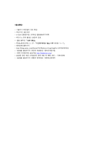 글로벌 금융위기 한국 VS 일본-20