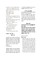 일본의 지리적 특징-3