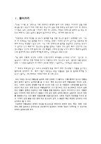[교정복지론] 청소년 약물남용-2