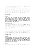 [교정복지론] 청소년 약물남용-5