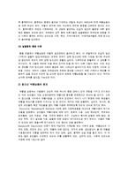 [교정복지론] 청소년 약물남용-6