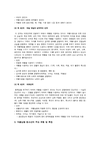 [교정복지론] 청소년 약물남용-8