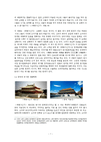 [문화] 드라마 태왕사신기 분석-7